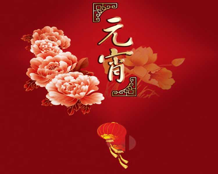 元亨电动老年代步祝大家元宵节快乐[元亨电动]