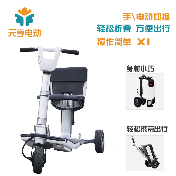 广州客户对x1电动三轮代步车的热爱[元亨电动]