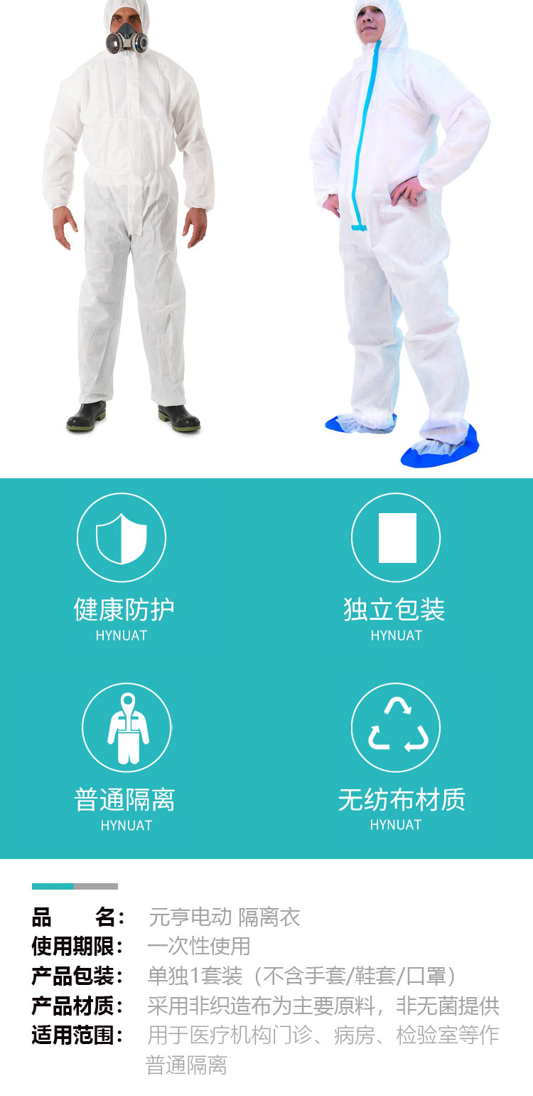 防护服_02.jpg