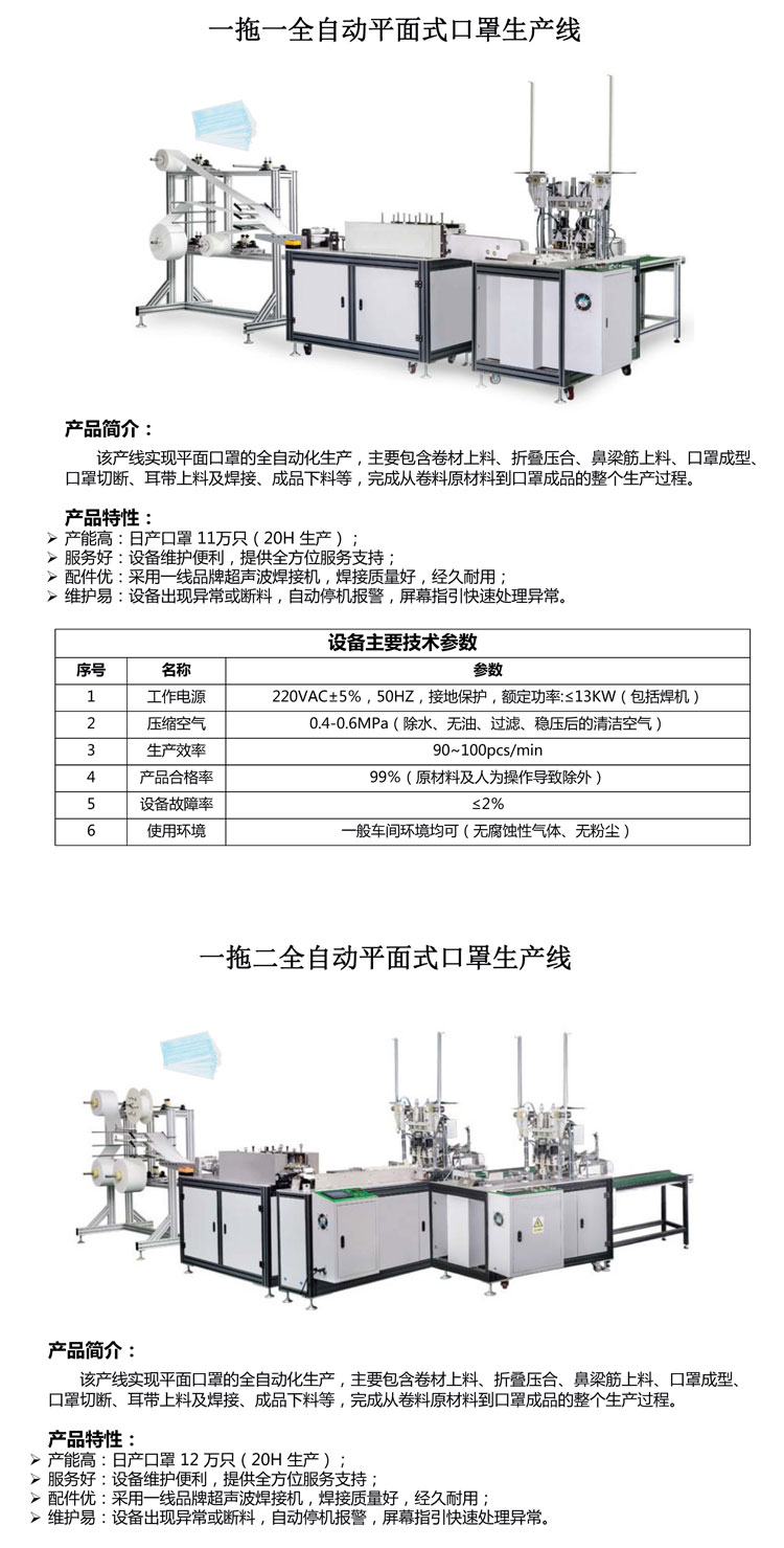 口罩机_03.jpg