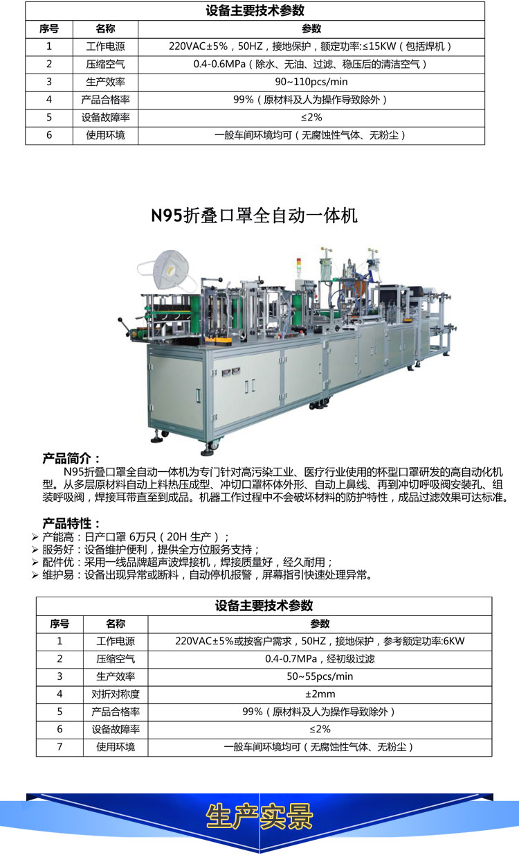 口罩机_04.jpg